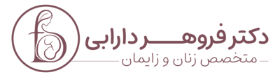 دکتر فروهر دارابی