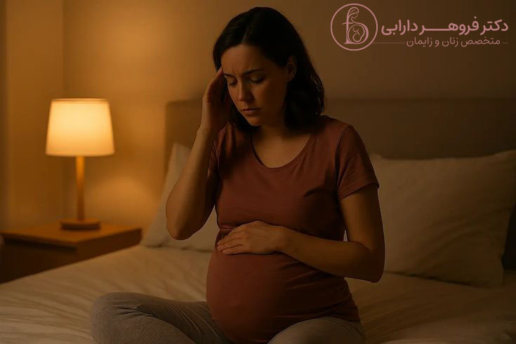 مدیریت استرس در بارداری پر خطر