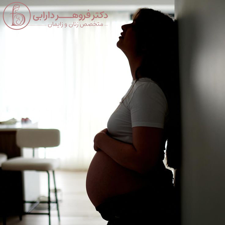 علائم خطرناک در سه ماهه اول بارداری