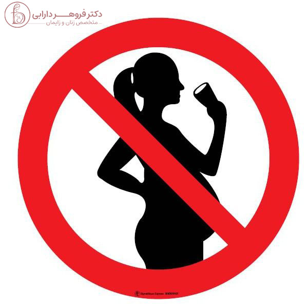 سن بارداری پرخطر